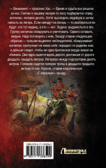 Между львом и лилией - Фото 1