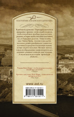 Мертвая вода - Фото 1