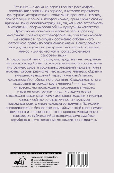 Раскрой себя