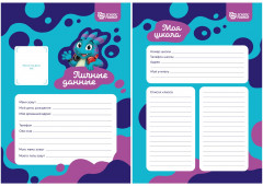 Набор вкладышей для портфолио ученика - Фото 1