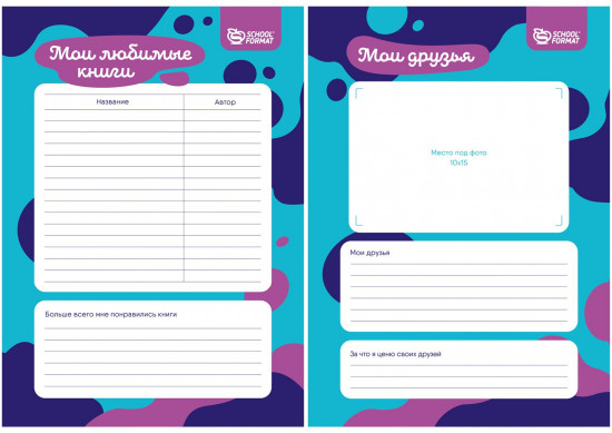 Набор вкладышей для портфолио