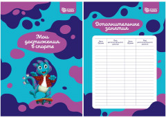 Набор вкладышей для портфолио ученика - Фото 4