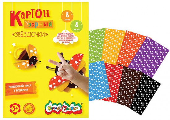Картон цветной мелованный