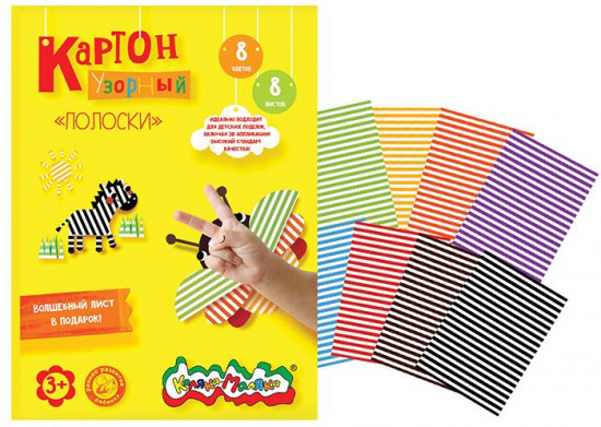 Картон цветной мелованный