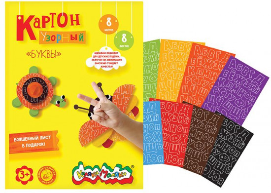 Картон цветной мелованный