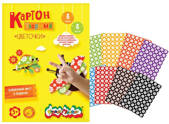 Картон цветной мелованный