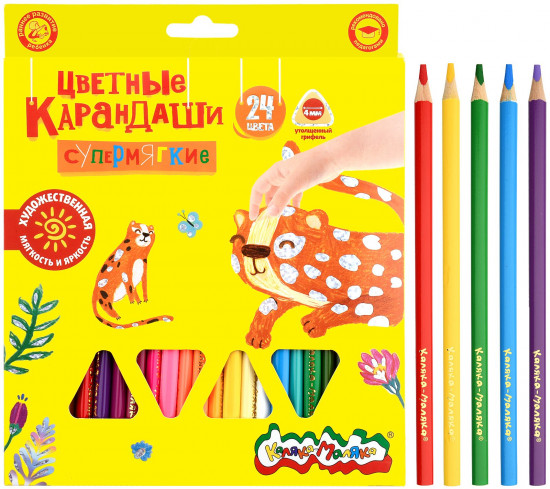 Набор цветных карандашей