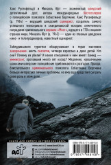 Могила в горах - Фото 1