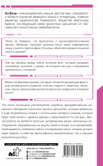 Мозг и разум в эпоху виртуальной реальности - Фото 1