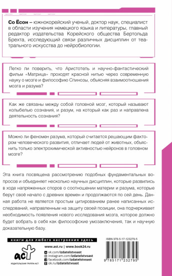 Мозг и разум в эпоху виртуальной реальности