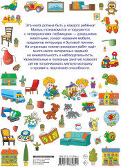 Мой дом - Фото 1