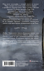 Мокрый мир - Фото 1