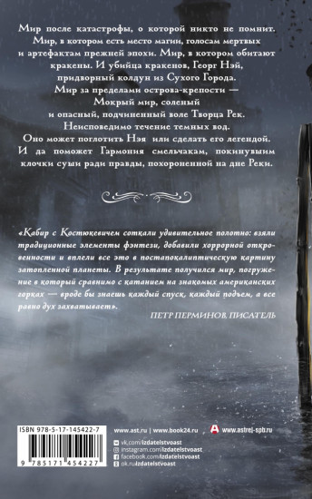 Мокрый мир