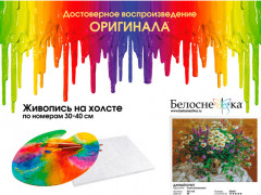 Картина по номерам «Дачный букет» - Фото 2