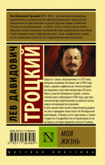 Моя жизнь - Фото 1