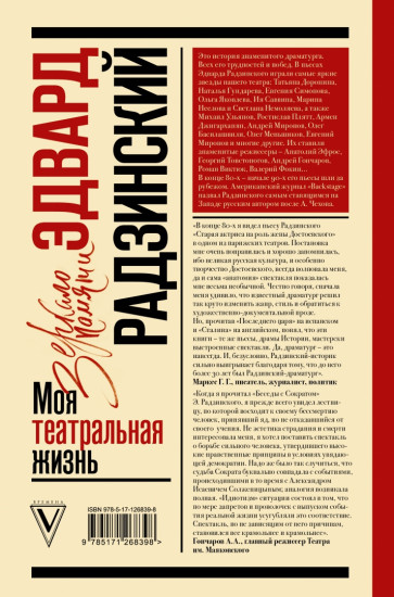 Моя театральная жизнь