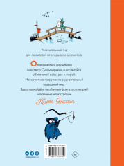 Муми-тролли на рыбалке - Фото 1