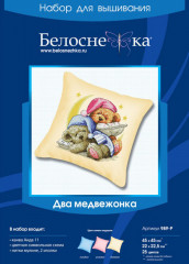 Набор для вышивания  подушки «Два медвежонка» - Фото 1