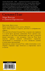 Мэри Вентура и «Девятое королевство». Рассказы - Фото 1