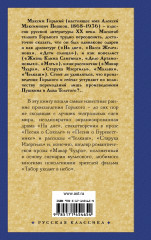 На дне - Фото 1