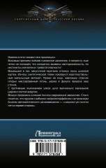 На краю вселенной - Фото 1