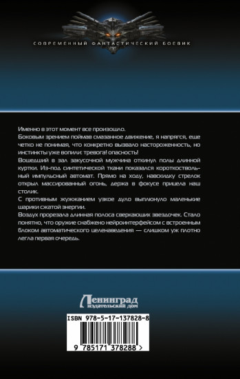 На краю вселенной