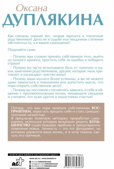 На меньшее не согласна!