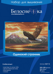 Набор для вышивания «Одинокий странник» - Фото 1