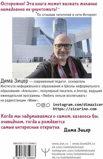(Не) Зачем идти в школу?