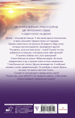Небесная музыка. Солнце - Фото 1