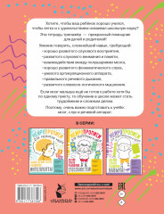 Нейрологопедические прописи для развития речи - Фото 1