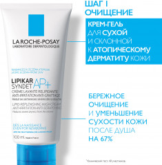 Набор для сухой и чрезвычайно сухой, склонной к атопии кожи - Фото 3