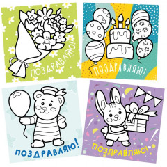 Раскраска пластилином «Поздравляю» - Фото 1