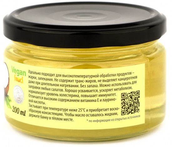 Масло кокосовое для жарки рафинированное