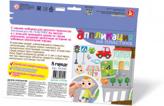 Набор для творчества «В городе» - Фото 1