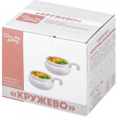 Набор жюльенниц-кокотниц «Кружево» - Фото 3