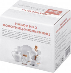 Набор жюльенниц-кокотниц «Кружево» - Фото 4