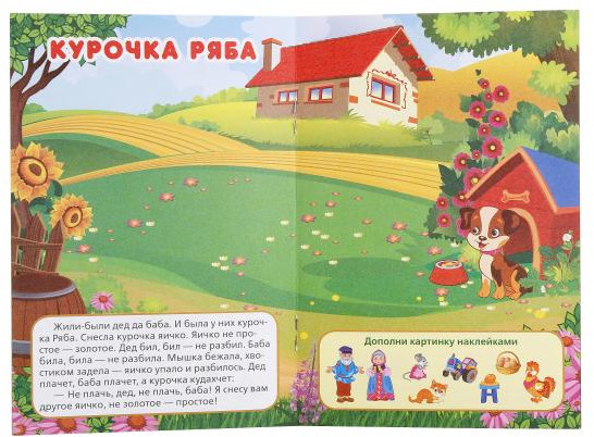 Сказки