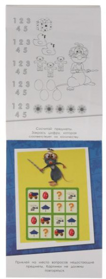 Игровой IQ-блокнот «Буба»