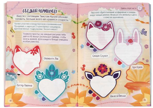 Секретный дневник с наклейками «Enchantimals. Волшебные тайны» | УМка | Фото 2