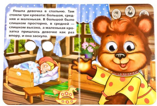 Три медведя