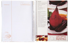 Книга для записей кулинарных рецептов «Моя кухня» - Фото 2