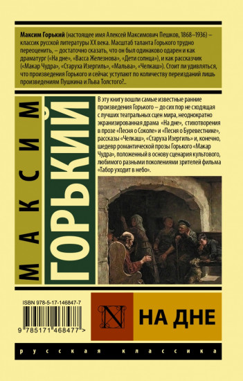 На дне