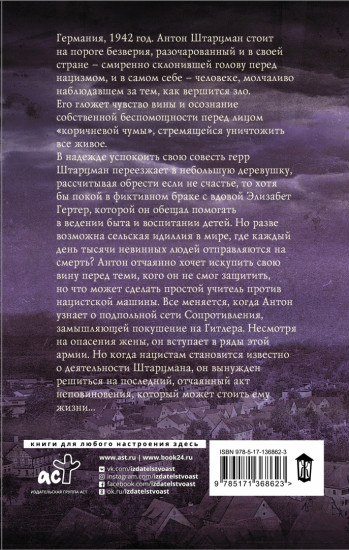 Неровный край ночи