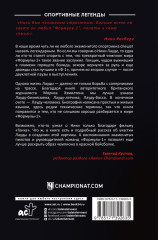 Ники Лауда. Биография - Фото 1