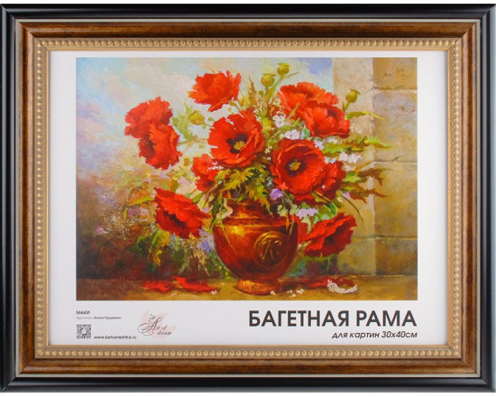Рама багетная