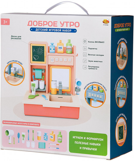 Набор игровой «Доброе утро»