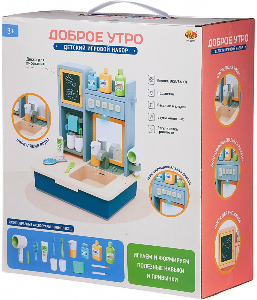 Набор игровой «Доброе утро» | ABtoys | Фото 2