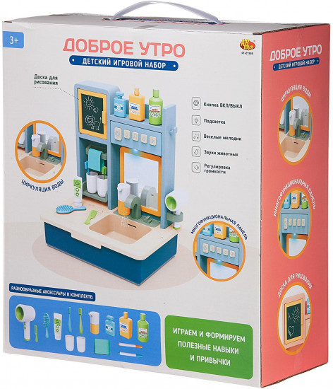 Набор игровой «Доброе утро»