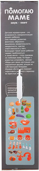 Набор игровой «Кухня»